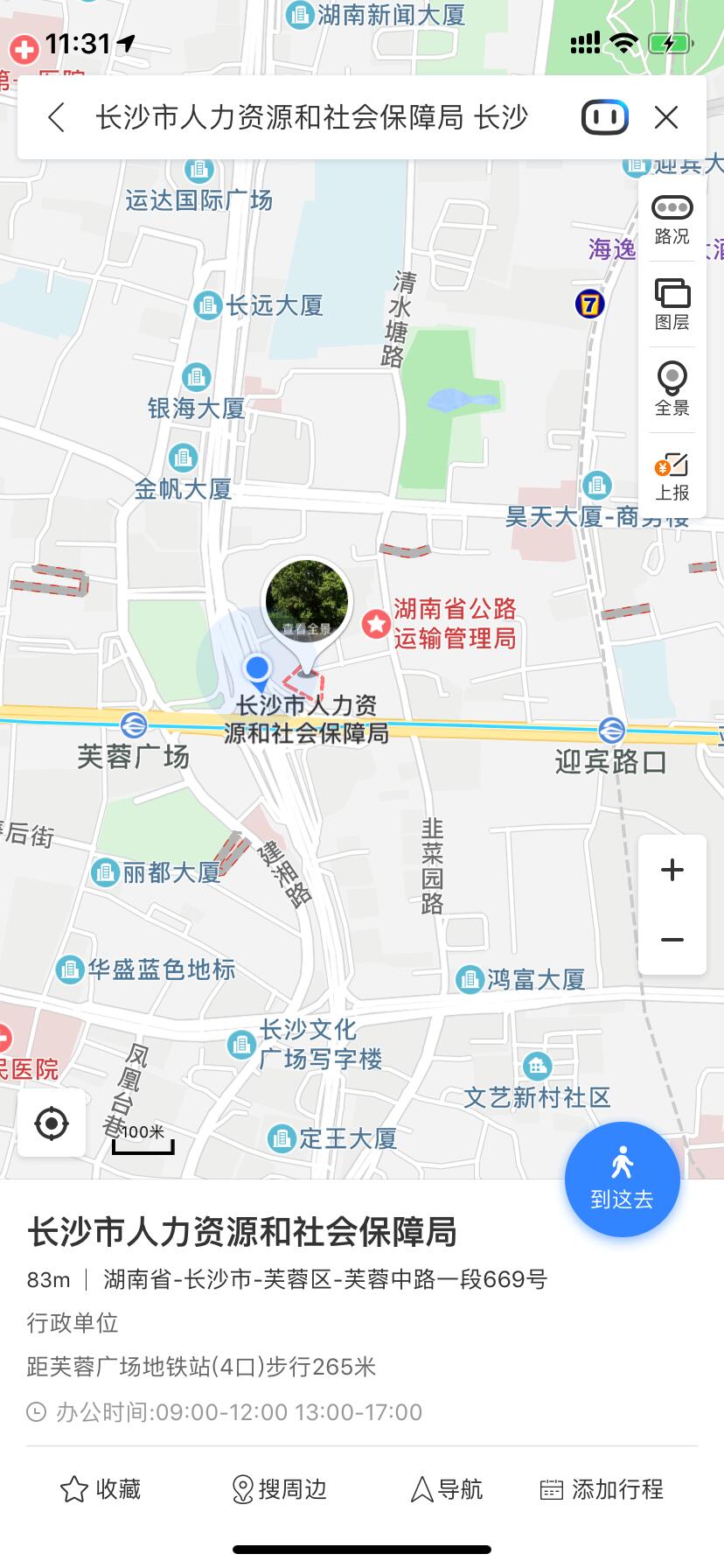 長沙市人力資源和社會保障局地址