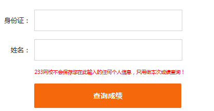 保薦代表人勝任能力考試成績(jī)查詢網(wǎng)站：中國(guó)證券業(yè)協(xié)會(huì)