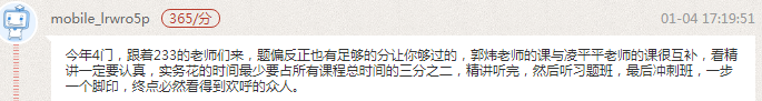 一級建造師考試經(jīng)驗(yàn)分享：看精講一定要認(rèn)真