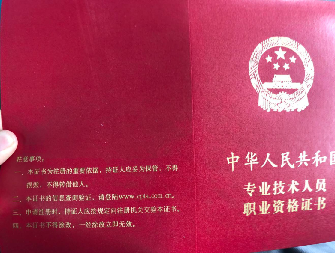 一級造價工程師證書