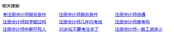 35歲后不要考CPA，是怎么回事？