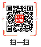 233網(wǎng)校APP