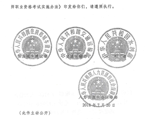 造價(jià)工程師職業(yè)資格制度規(guī)定