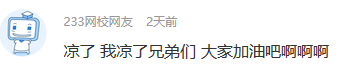 難哭了…僅24%的考生有把握通過4.27證券考試