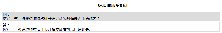 官方回復(fù)：2018年浙江一級(jí)建造師證書(shū)什么時(shí)候可以領(lǐng)??？