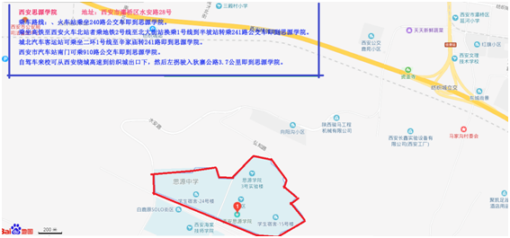 2019年陜西二級建造師考試考點交通溫馨提示