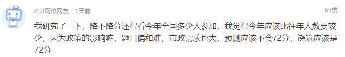 2019年二建市政工程實(shí)務(wù)這么難，會(huì)降分嗎