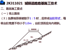 2019年二級建造師工程法規(guī)真題解析(講師完整版)