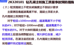 2019年二級建造師工程法規(guī)真題解析(講師完整版)