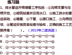 2019年二級(jí)建造師工程法規(guī)真題解析(講師完整版)