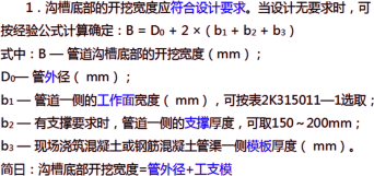 2019年二級(jí)建造師工程法規(guī)真題解析(講師完整版)