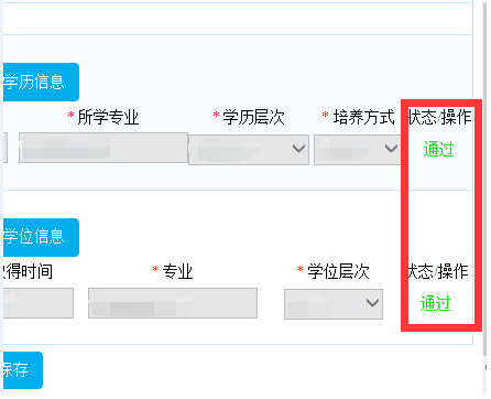 2019年安全工程師報(bào)名學(xué)歷核驗(yàn)通過會(huì)有提示嗎？