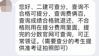 2019二建考試成績(jī)即將公布,考生小心改分騙局