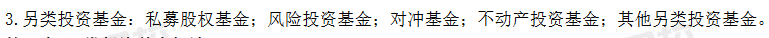 基金從業(yè)《基金法律法規(guī)》章節(jié)重要考點(diǎn)歸納