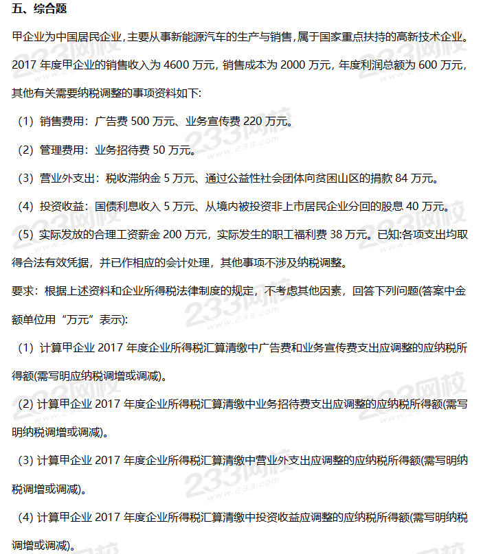 2019年中級會計考試《經(jīng)濟法》考前摸底卷（二）