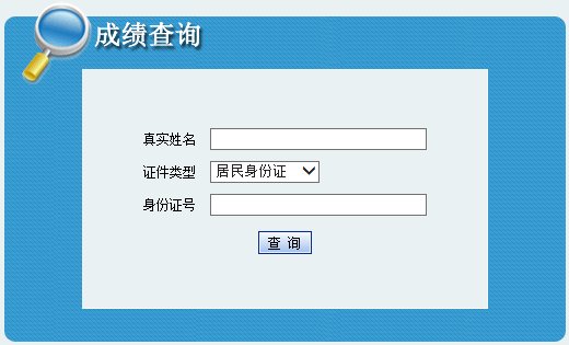 2019內(nèi)蒙古二級建造師成績查詢官網(wǎng)