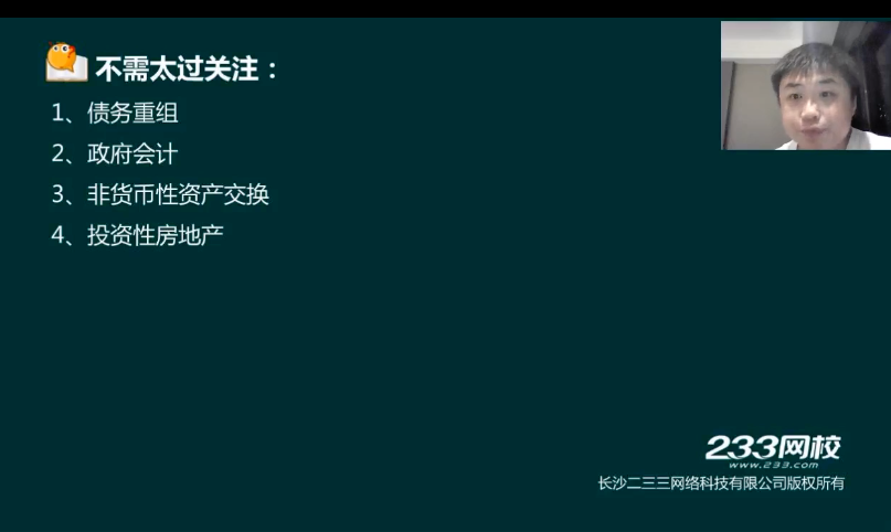 2019年中級會計實(shí)務(wù)考前命題預(yù)測及復(fù)習(xí)重點(diǎn)