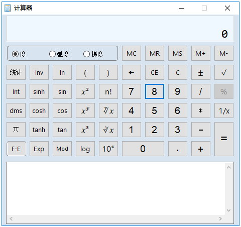 經(jīng)濟師考試機考計算器界面