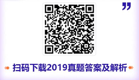 2019年中級(jí)會(huì)計(jì)師考試真題及答案