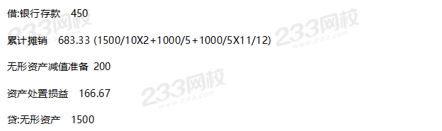 2019年中級會計實務考試真題答案