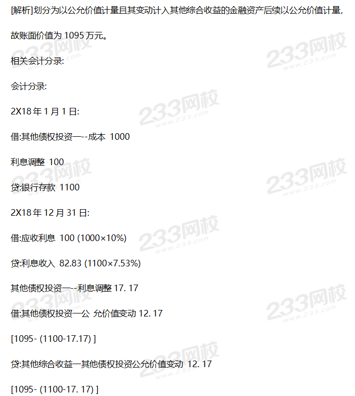 2019年中級會計實務(wù)考試真題答案