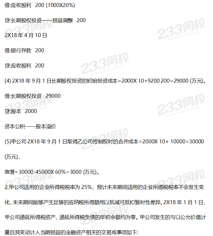 2019年中級(jí)會(huì)計(jì)實(shí)務(wù)考試真題答案