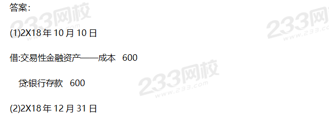 2019年中級會計實務(wù)考試真題答案