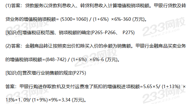 2019年中級經(jīng)濟(jì)法考試真題答案