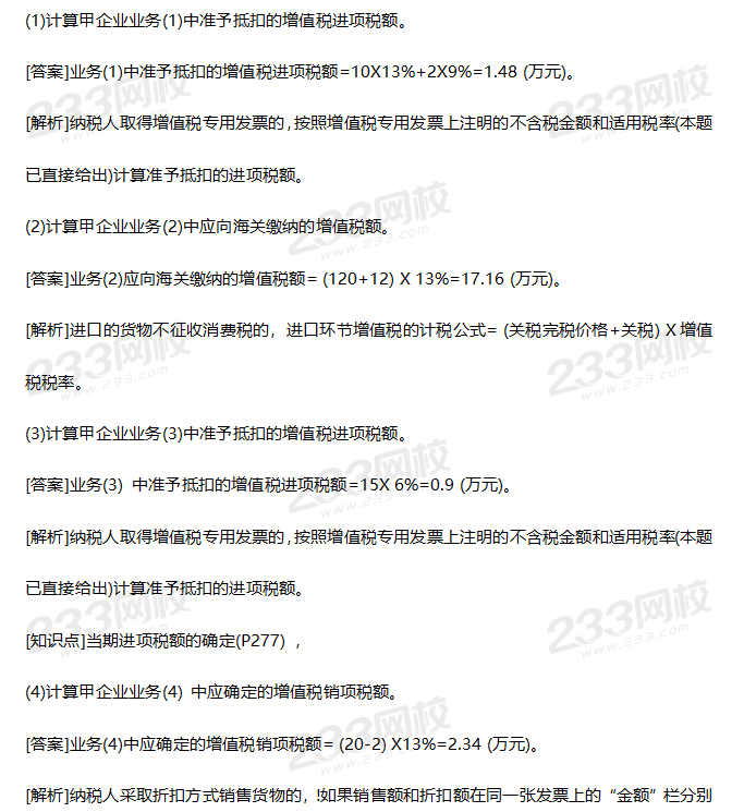 2019年中級經濟法考試真題答案