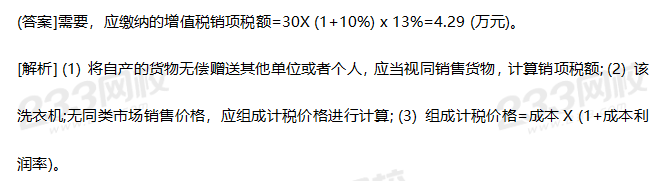 2019年中級經濟法考試真題答案