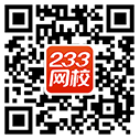 233網(wǎng)校中級會(huì)計(jì)題庫APP