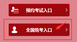 基金從業(yè)資格證成績查詢登錄入口