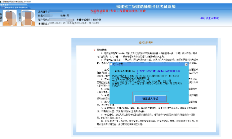 2019年福建二建考試機(jī)考流程來了，無紙化機(jī)考操作攻略