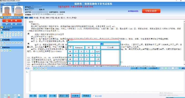 2019年福建二建考試機(jī)考流程來了，無紙化機(jī)考操作攻略