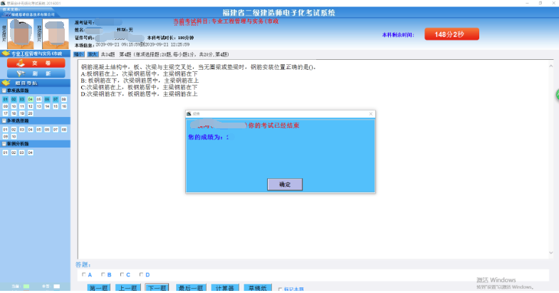 2019年福建二建考試機(jī)考流程來了，無紙化機(jī)考操作攻略