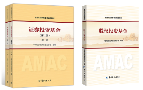 2019年11月基金從業(yè)資格全國統(tǒng)一考試教材