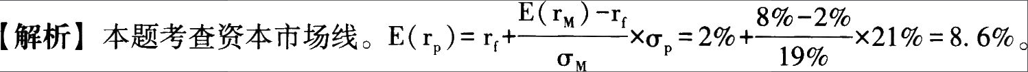 中級(jí)經(jīng)濟(jì)師金融試題答案