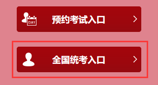 2019基金從業(yè)資格考試報(bào)名入口官網(wǎng)