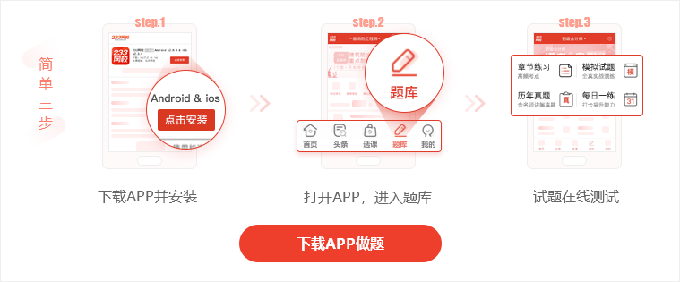 233網(wǎng)校APP刷題/