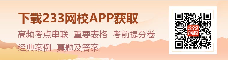 233網(wǎng)校一級消防工程師考試APP