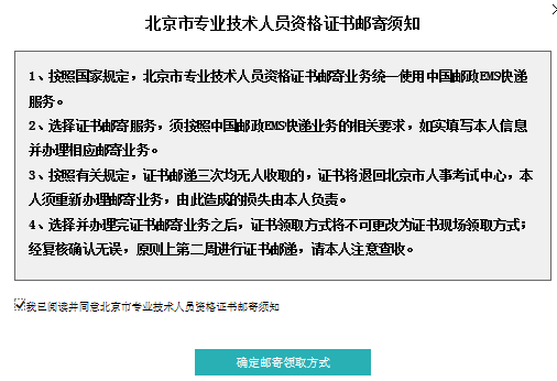 2019年北京二級(jí)建造師考試合格證書(shū)系統(tǒng)操作指南