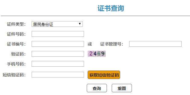 2019年北京二級建造師考試合格證書查詢入口