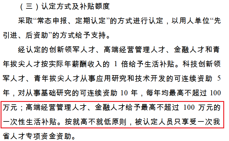 CPA持證者可獲得高額補貼、獲評高層次人才