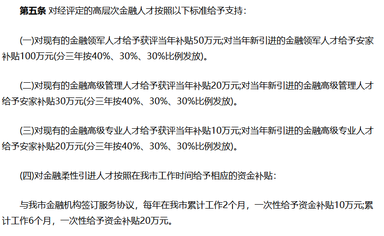 CPA持證者可獲得高額補貼、獲評高層次人才