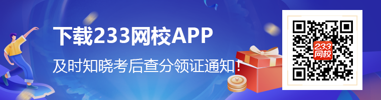 經濟師考試APP下載