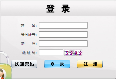 2019天津二級建造師證書郵寄申請入口