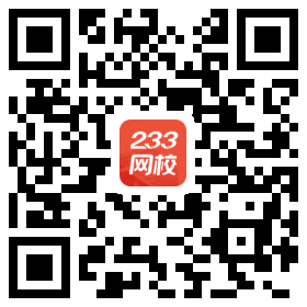 備考基金從業(yè)資格考試，下載233網(wǎng)校APP就夠了