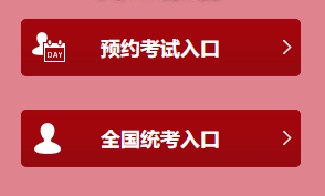 基金從業(yè)考試報名入口