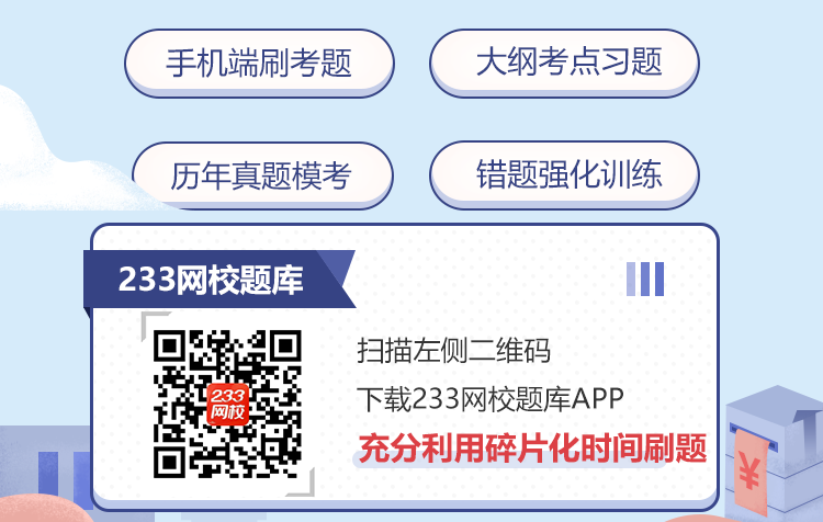 初級會計題庫APP