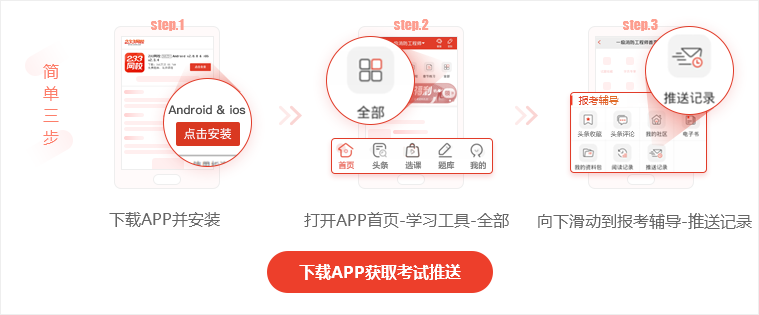 學基金從業(yè)下載233網(wǎng)校APP